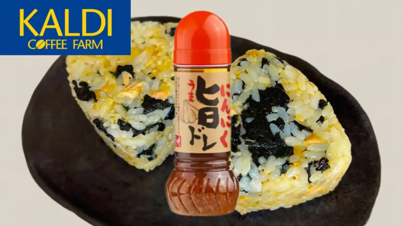 おかか明太おにぎり